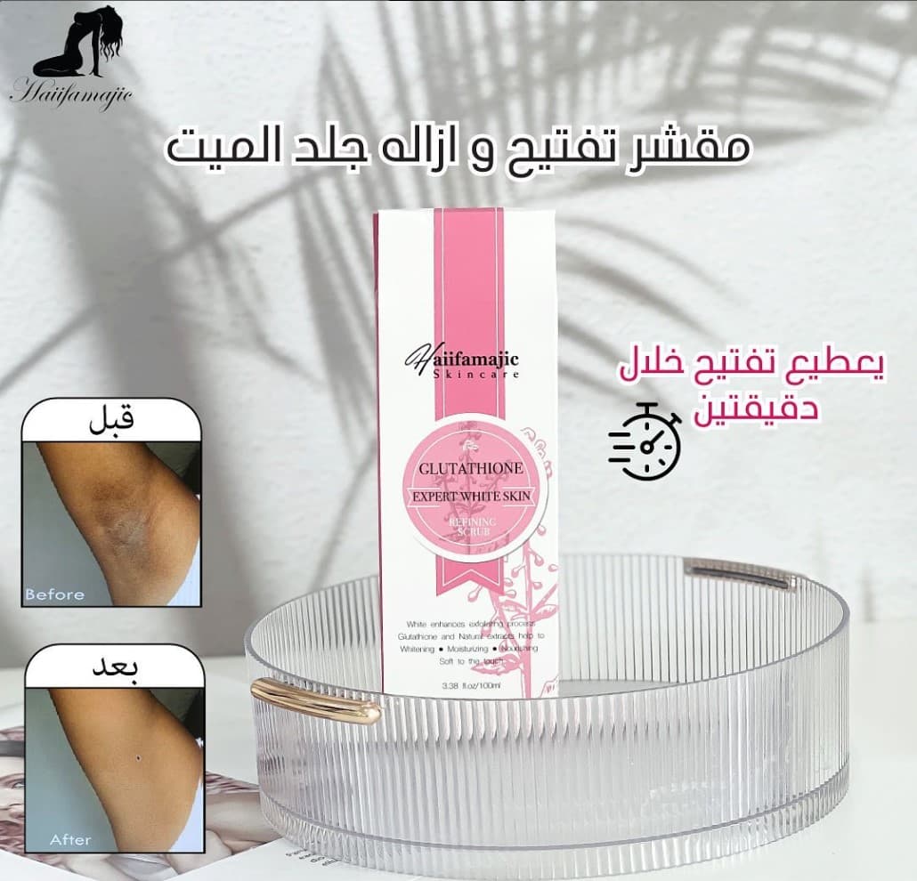 HF Glutathione expert white skin refinning scrub - ภาพที่ 9