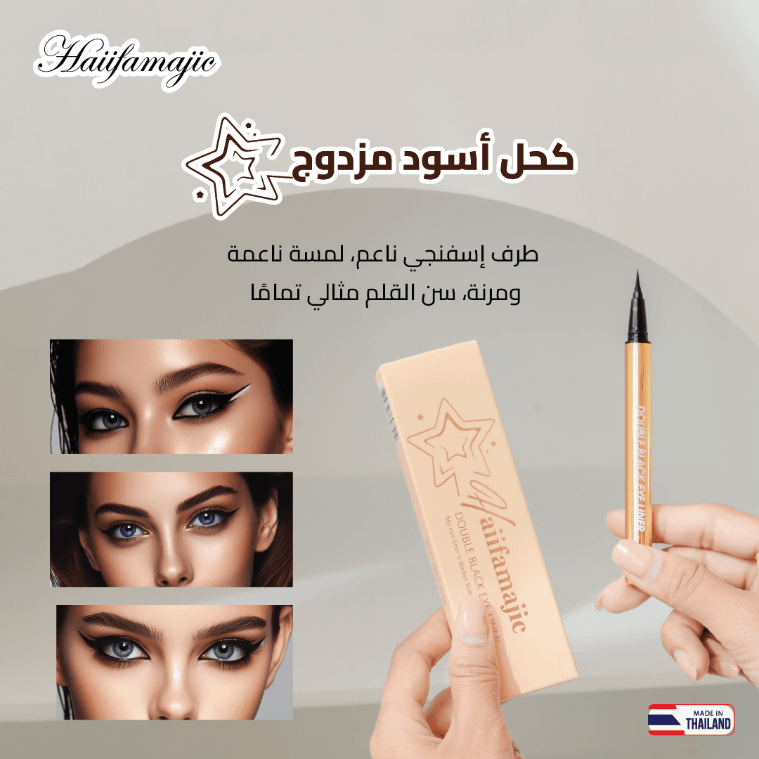 DOUBLE BLACK EYE LINER - ภาพที่ 7