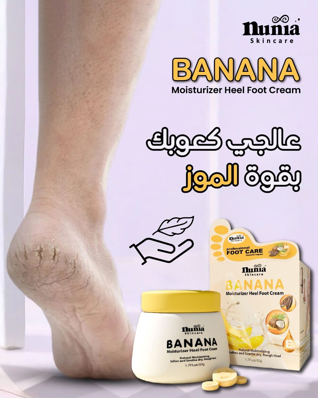 Nunia Banana Foot Care profassional