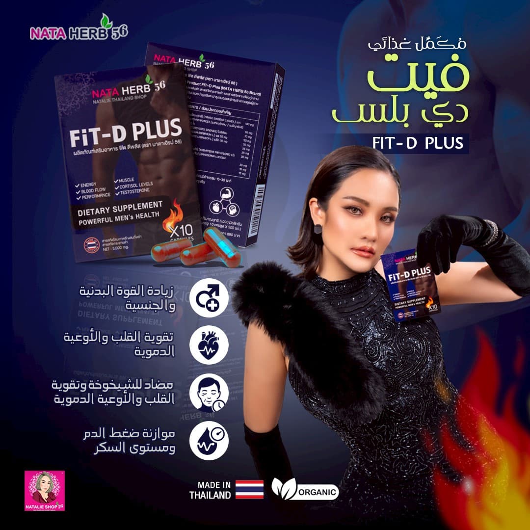 Natalie FiT-D - ภาพที่ 2