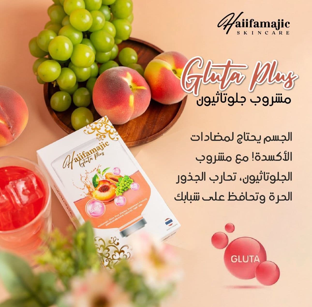 HF Gluta Dring - ภาพที่ 4