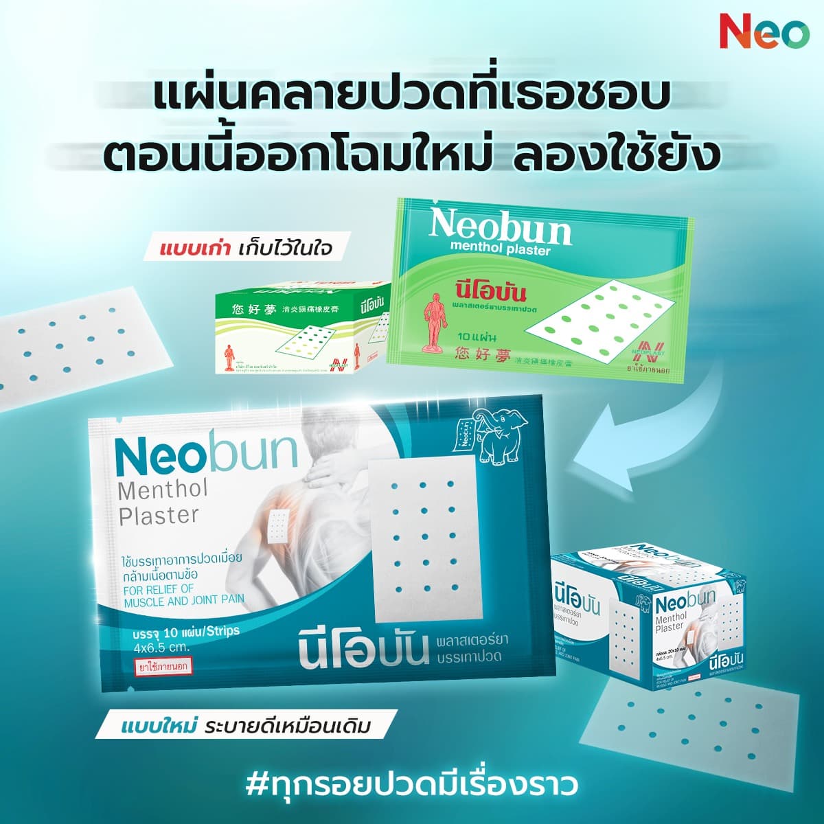 Neobun Mental Plaster
