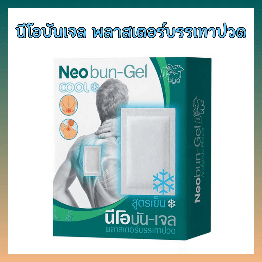 Neobun Mental Plaster - ภาพที่ 2