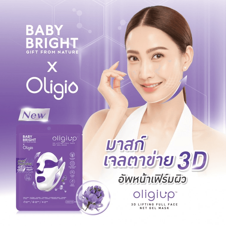 Oligiup mask jell