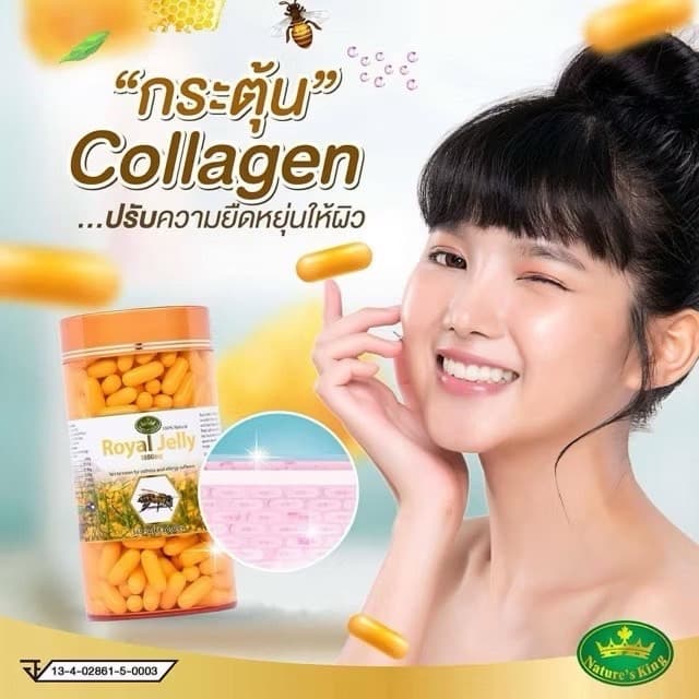 ROYAL JELLY - ภาพที่ 5