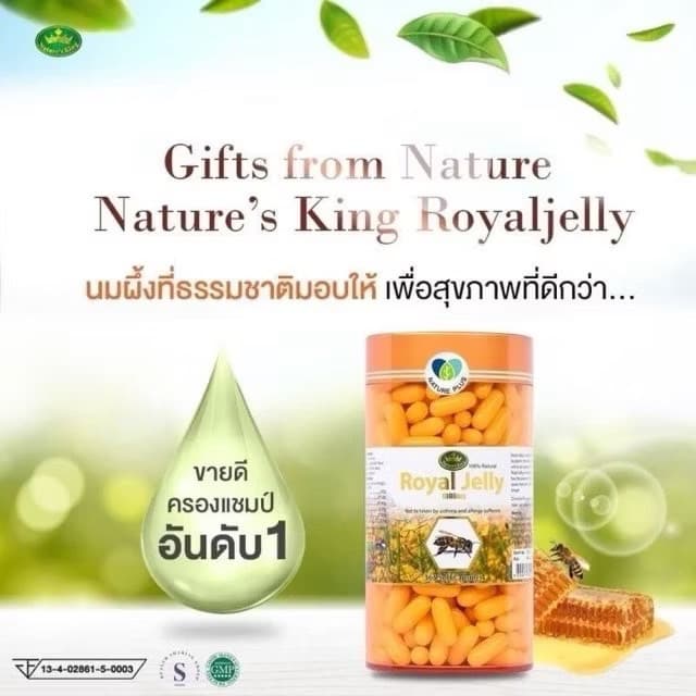 ROYAL JELLY - ภาพที่ 7