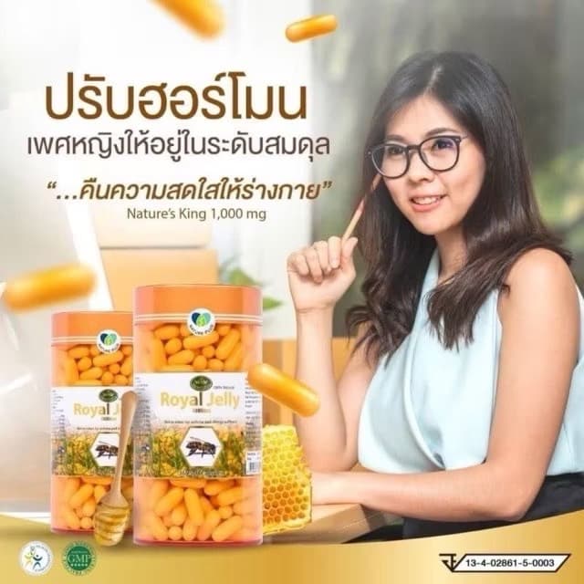 ROYAL JELLY - ภาพที่ 6