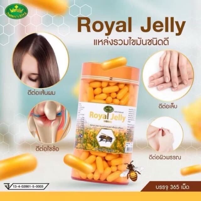 ROYAL JELLY - ภาพที่ 3