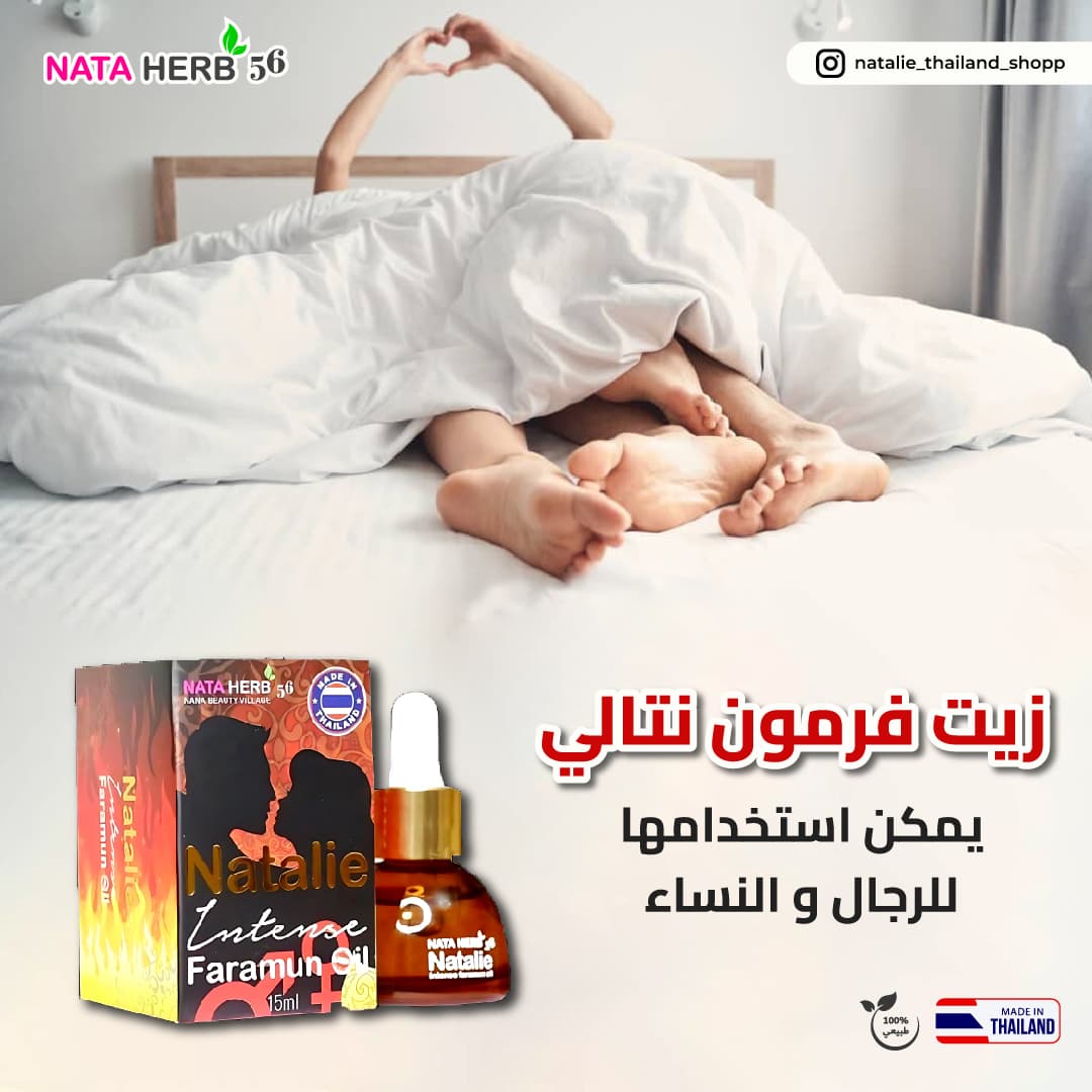 Natalie Faramun oil - ภาพที่ 5