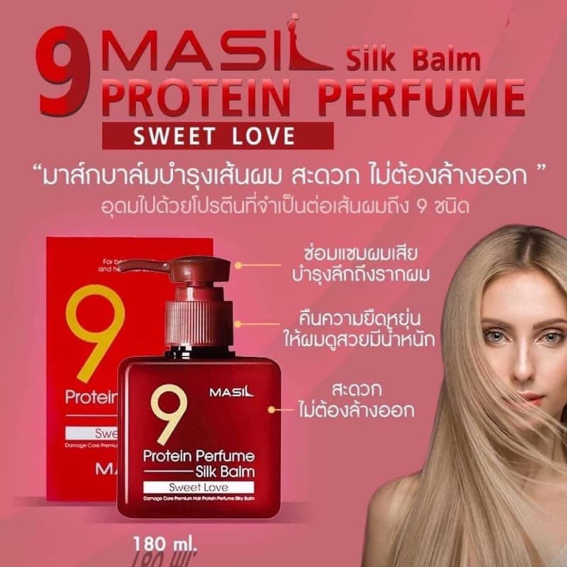 Protein Perfume Silk Balm - ภาพที่ 2