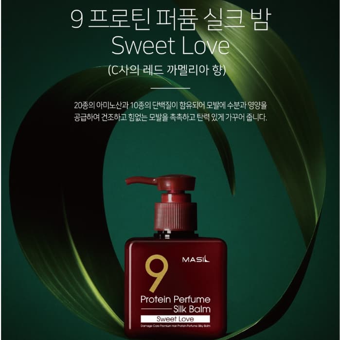 Protein Perfume Silk Balm