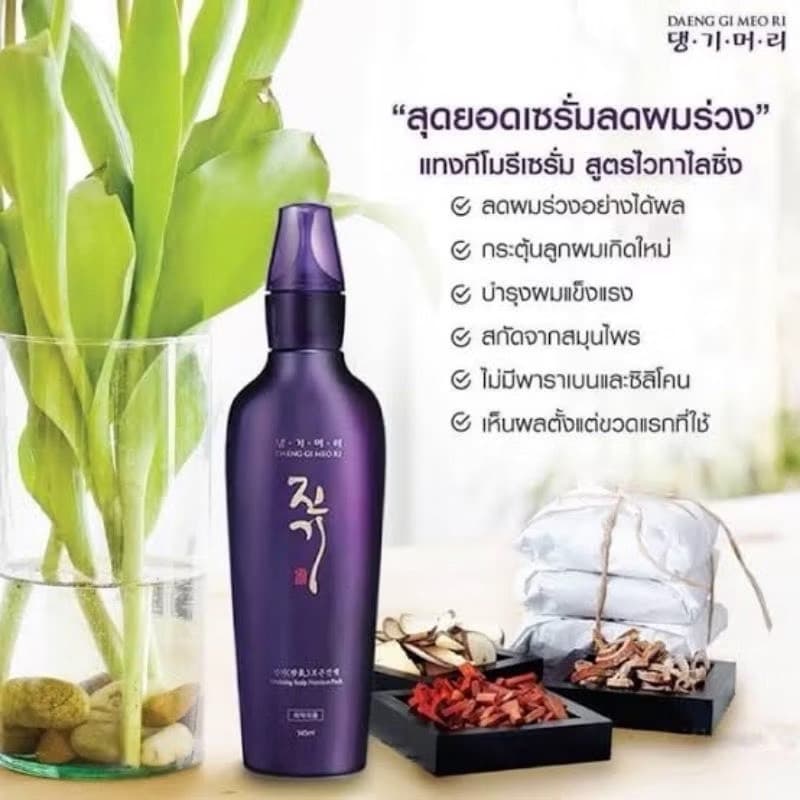 DAENG GI MEO RI VITALIZING SCALP NUTRITION PACK - ภาพที่ 2
