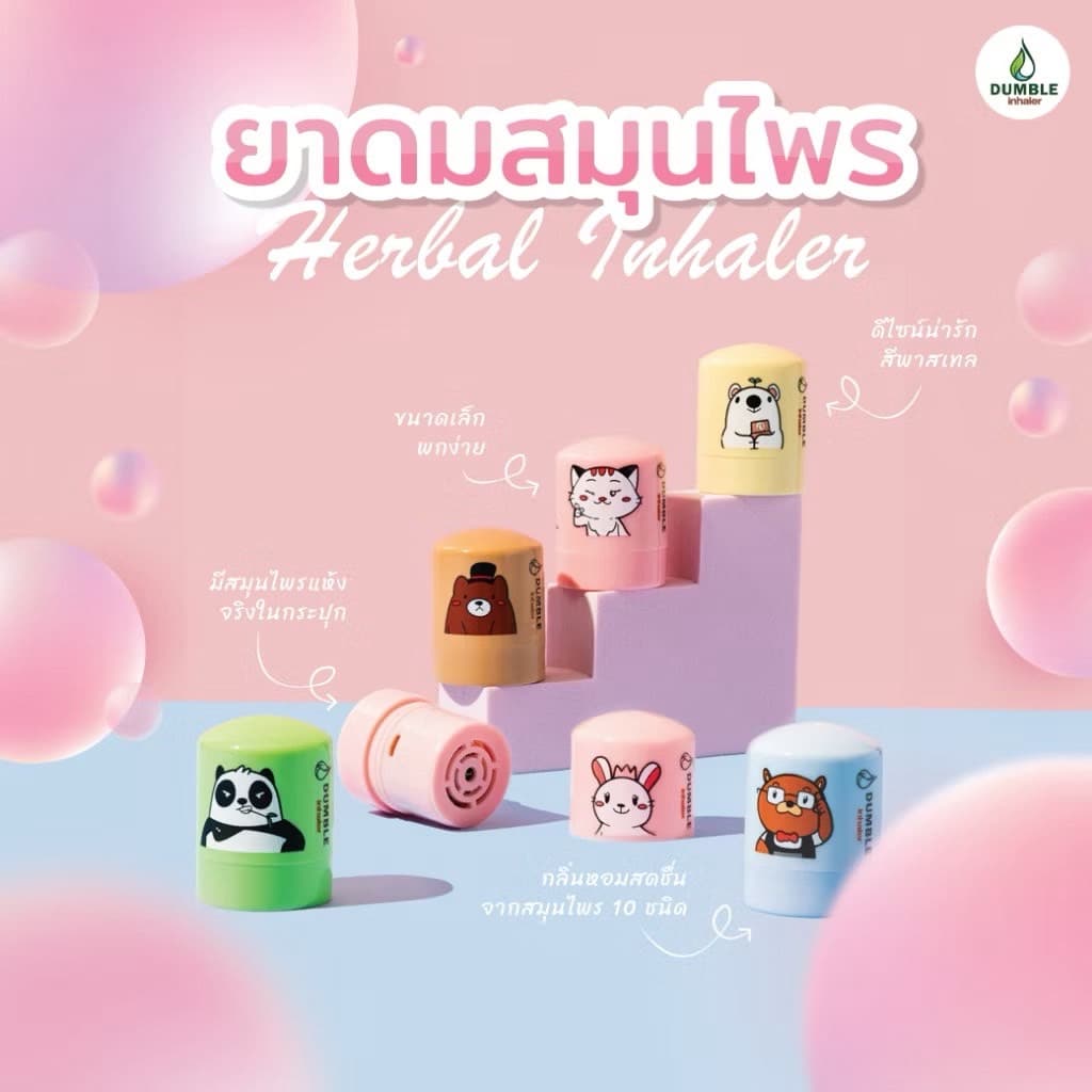 DUMBLE INHALER BRAND HERBAL INHALER