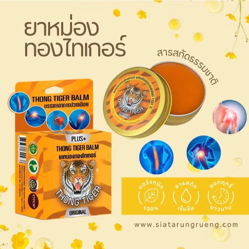 THONG TIGER BLAM - ภาพที่ 3