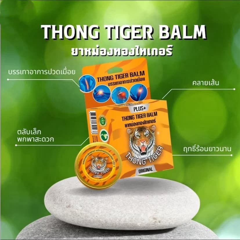 THONG TIGER BLAM - ภาพที่ 5
