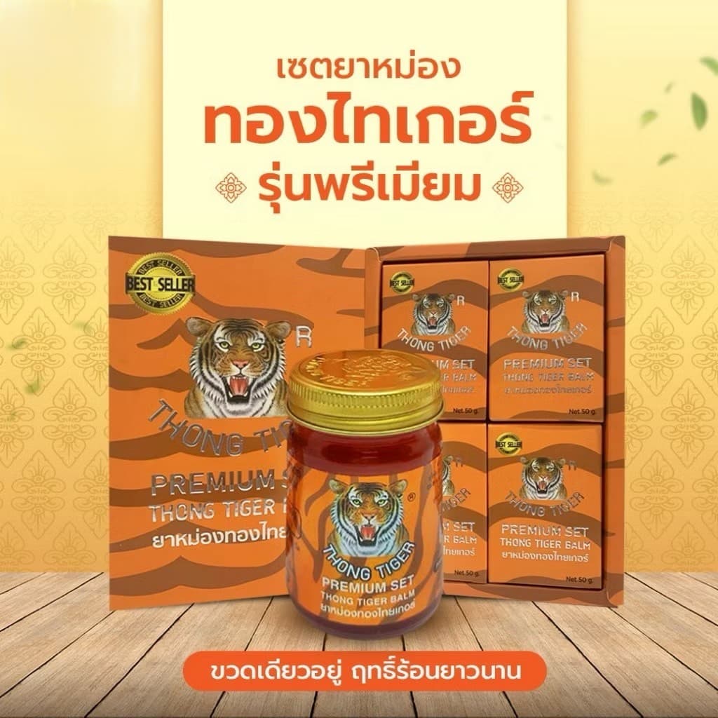 THONG TIGER PREMIUM SET - ภาพที่ 2