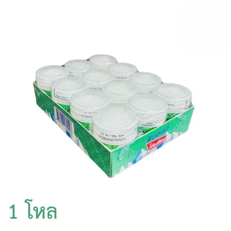 POY-SIAN BALM OIL - ภาพที่ 7