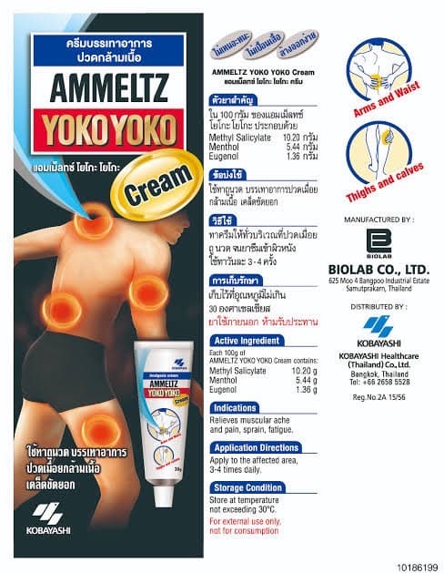 AMMELTZ YOKOYOKO CREAM - ภาพที่ 3