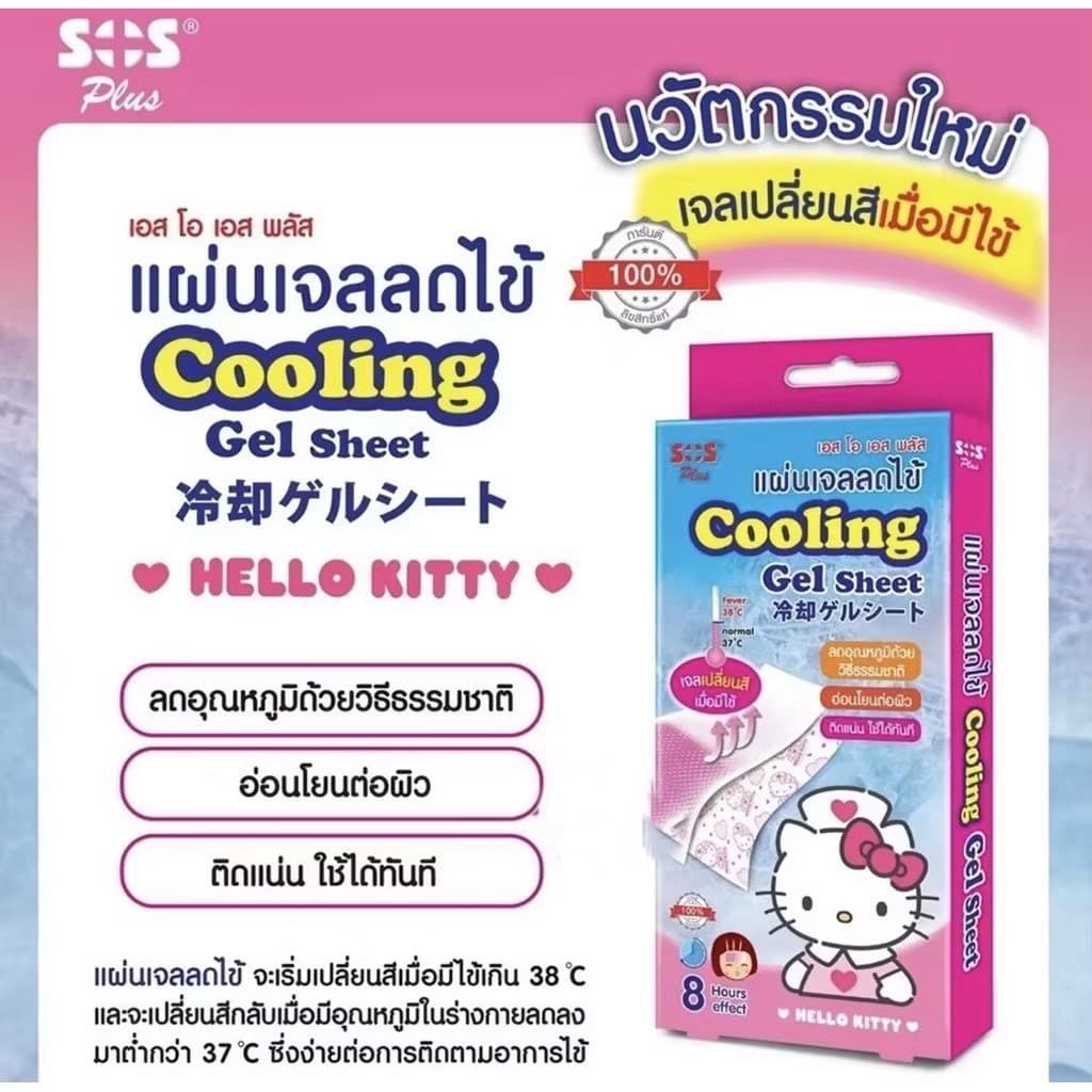 SOS COOLING GEL SHEET - ภาพที่ 4