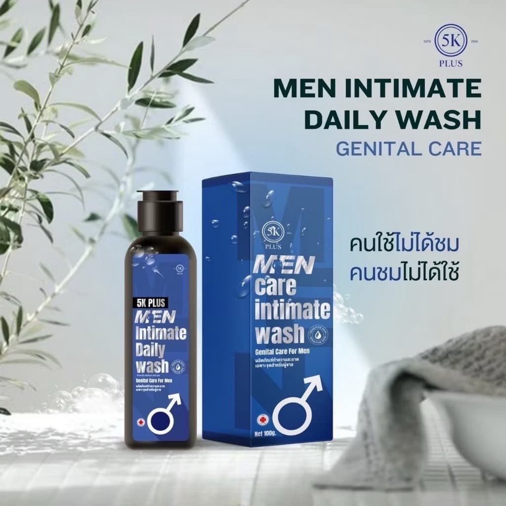 5K MEN INTIMATE DAILY WASH 100G - ภาพที่ 2