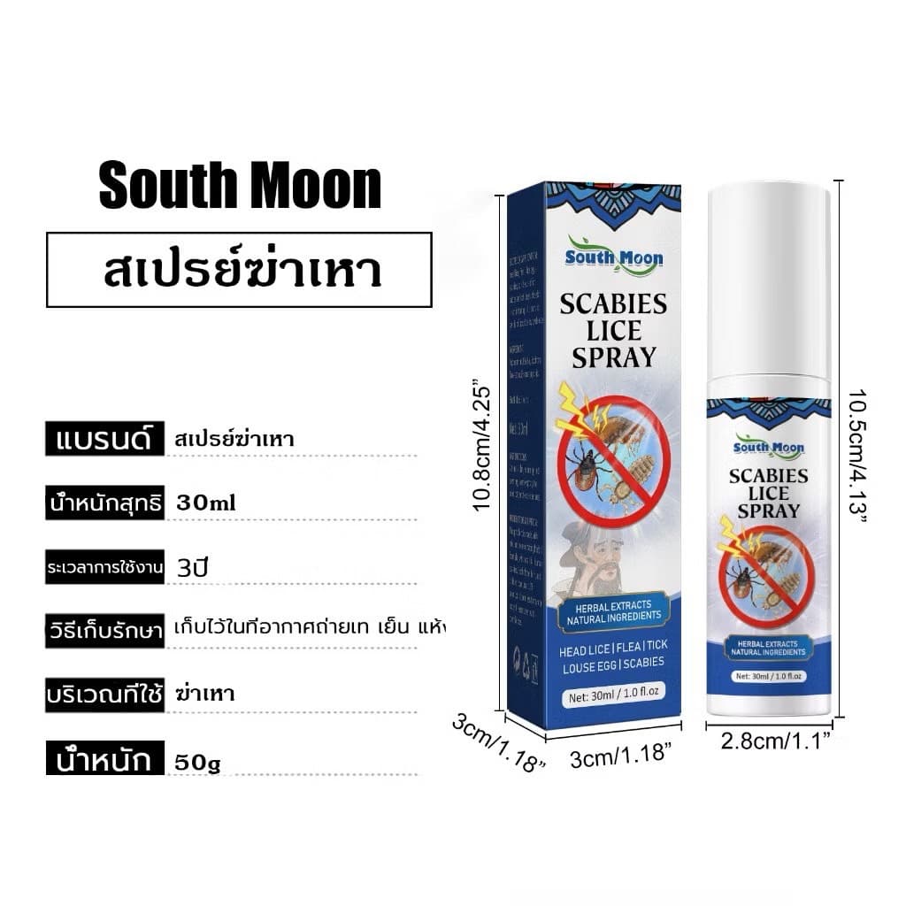 SOUTH MOON SCABIES LICE SPRAY - ภาพที่ 9