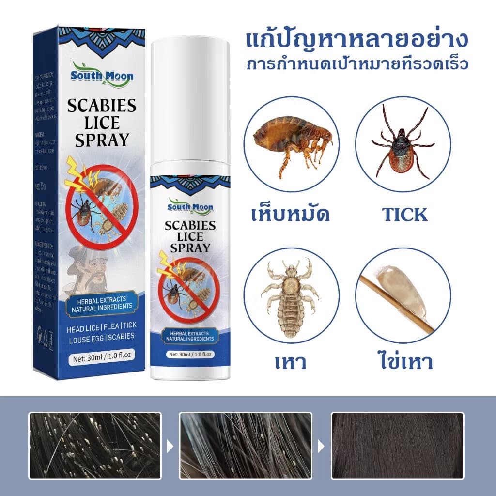 SOUTH MOON SCABIES LICE SPRAY - ภาพที่ 6