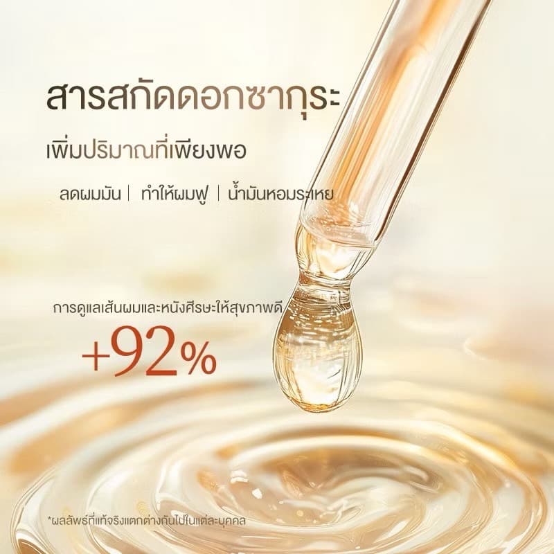 ASAKA AMINO ACID SHAMPOO&CONDITIONER - ภาพที่ 3