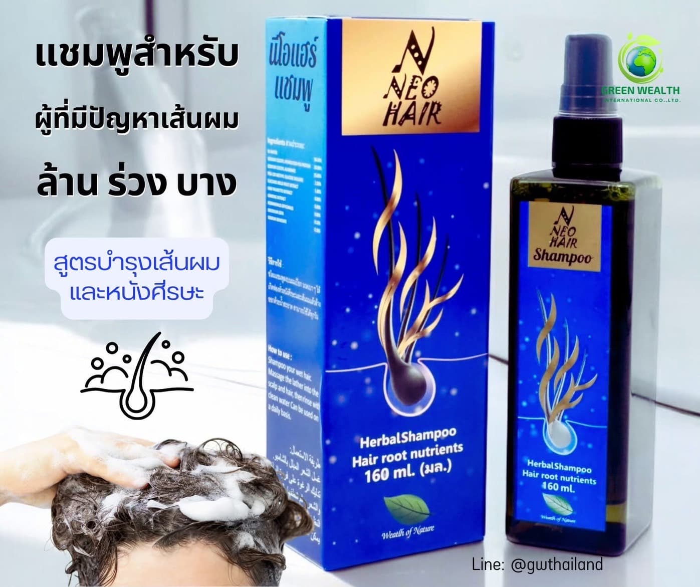 NEO HAIR SHAMPOO