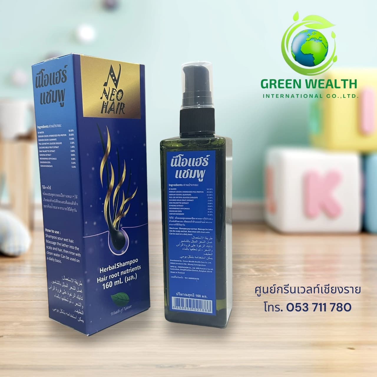 NEO HAIR SHAMPOO - ภาพที่ 3