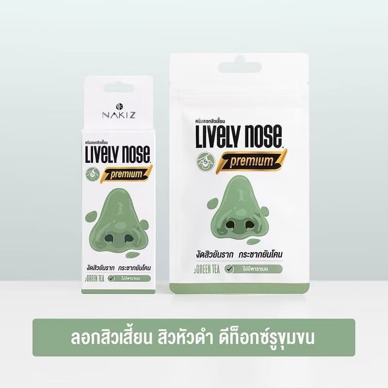 NAZZLY LIVELY NOSE PREMIUM