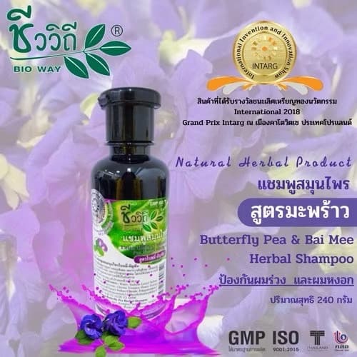 BIO WAY BAI PEA HERBAL SHAMPOO - ภาพที่ 4