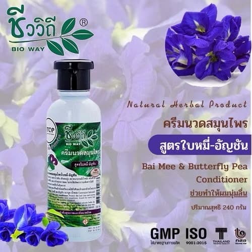 BIO WAY BAI PEA HERBAL SHAMPOO - ภาพที่ 5