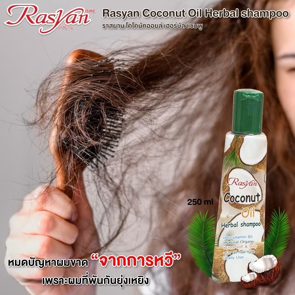 ISME COCONUT OIL SHAMPOO - ภาพที่ 6