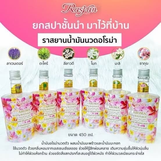 RASYAN AROMA BODY MASSAGE OIL LEMONGRASS