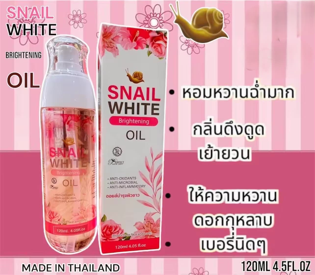 SANIL WHITE OIL