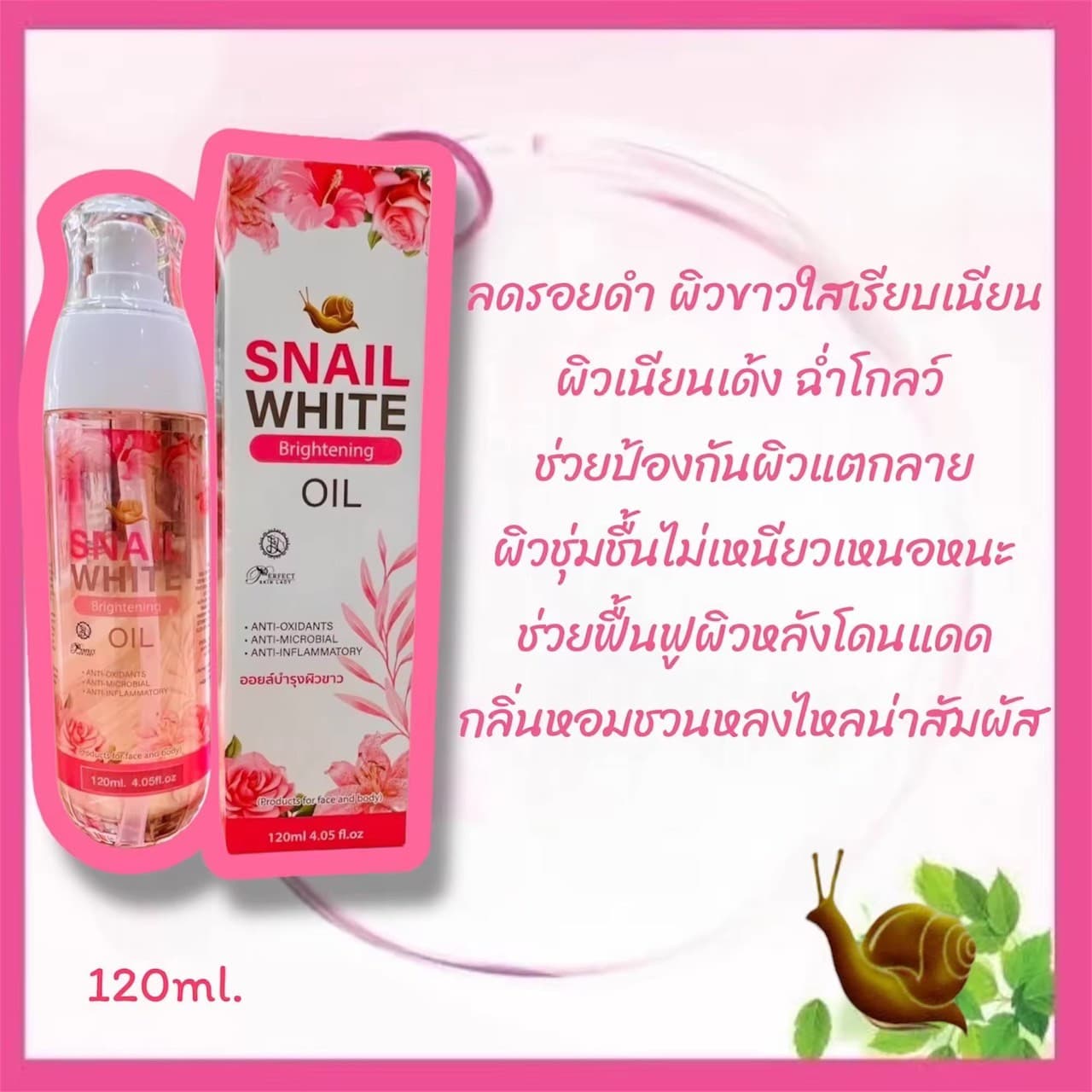 SANIL WHITE OIL - ภาพที่ 3