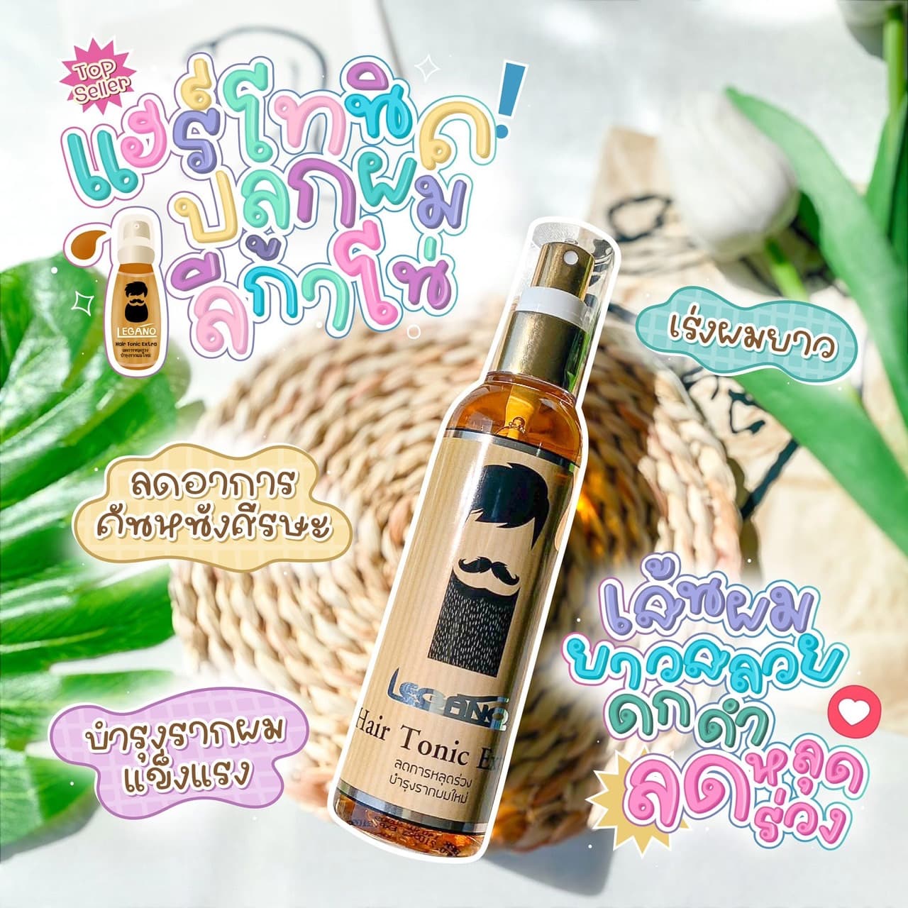 LEGANO HAIR TONIC EXTRA