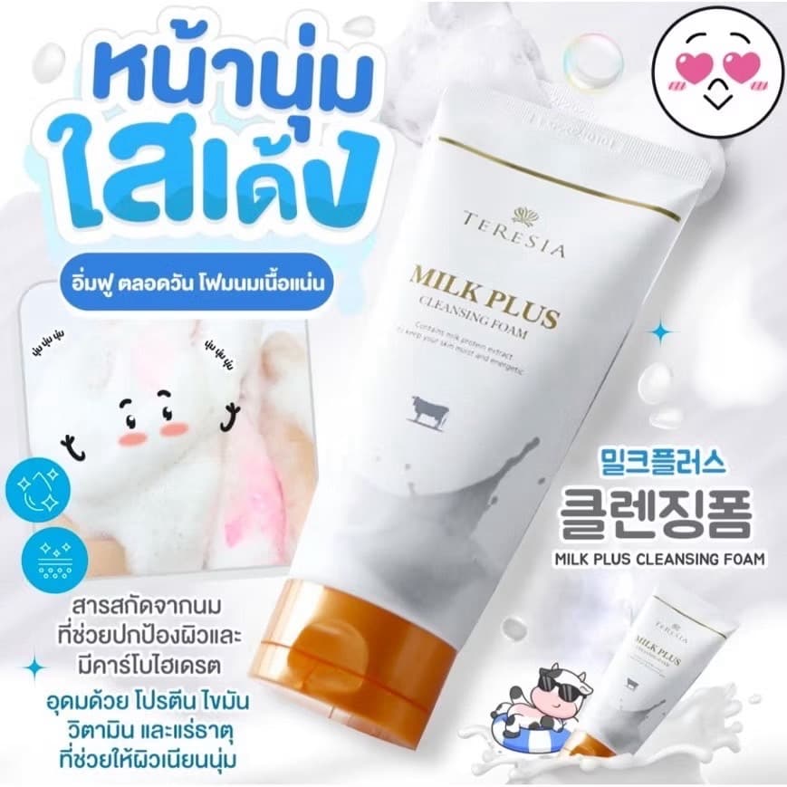 TERESIA Milk Plus Cleansing Foam 150g