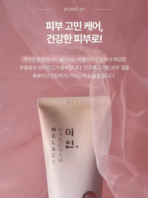 PRETTYSKIN Gangnam Miin Melacells Aura Cleansing Form