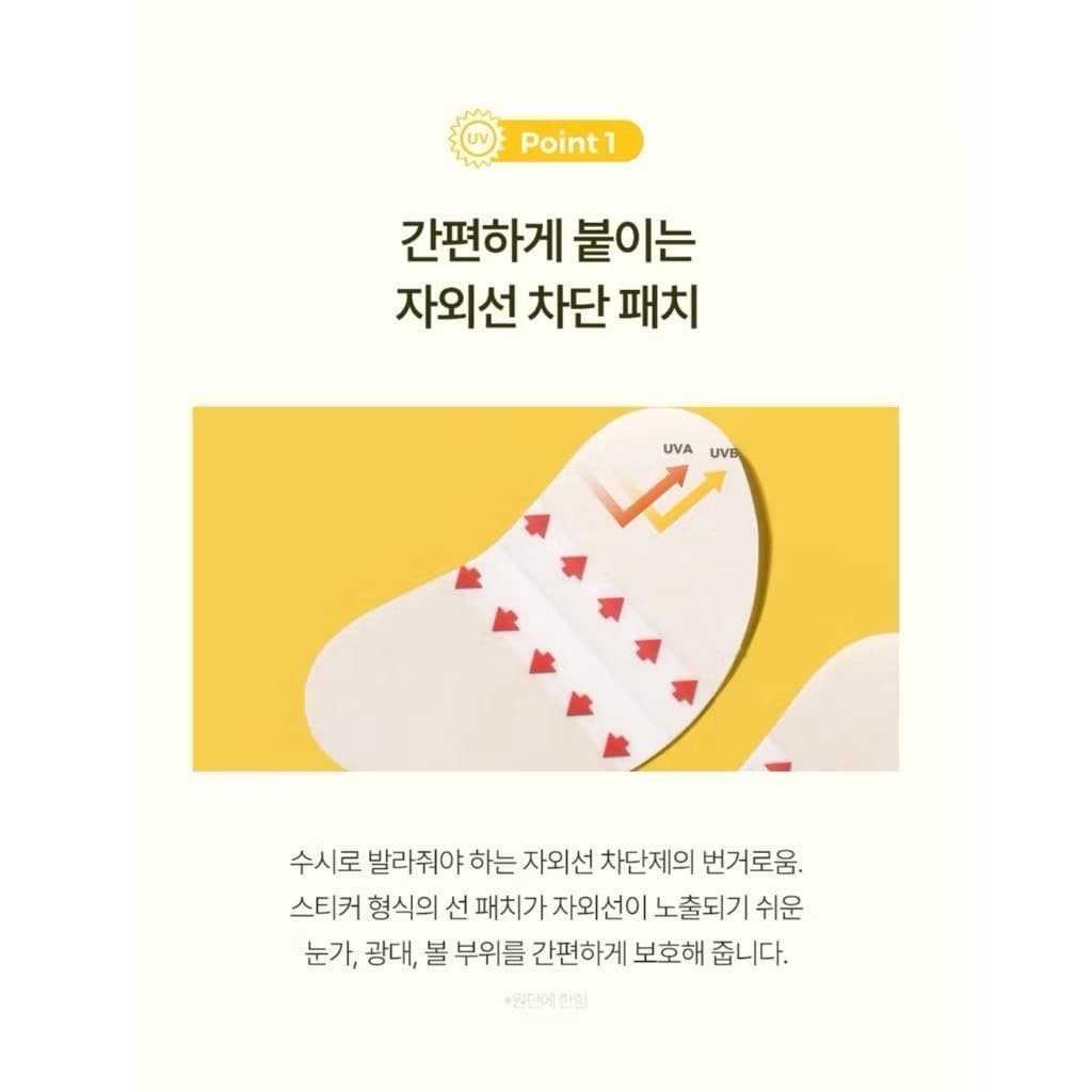 PRETTYSKIN UV Transparent Sun Patch UVA UVB - ภาพที่ 4