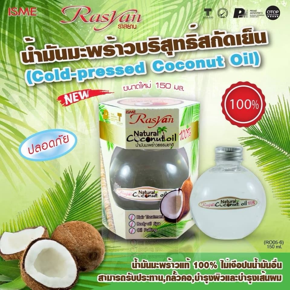 RASYAN NATURAL COCONUT OIL
