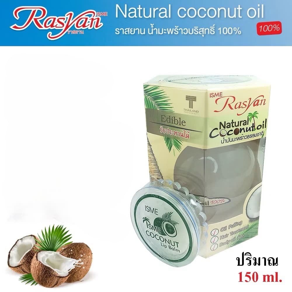 RASYAN NATURAL COCONUT OIL - ภาพที่ 4
