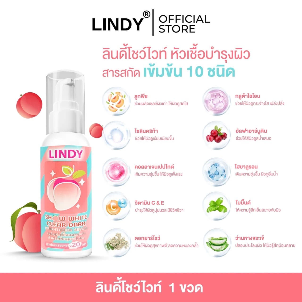LINDY SHOW WHITE CLEAR DARK - ภาพที่ 3