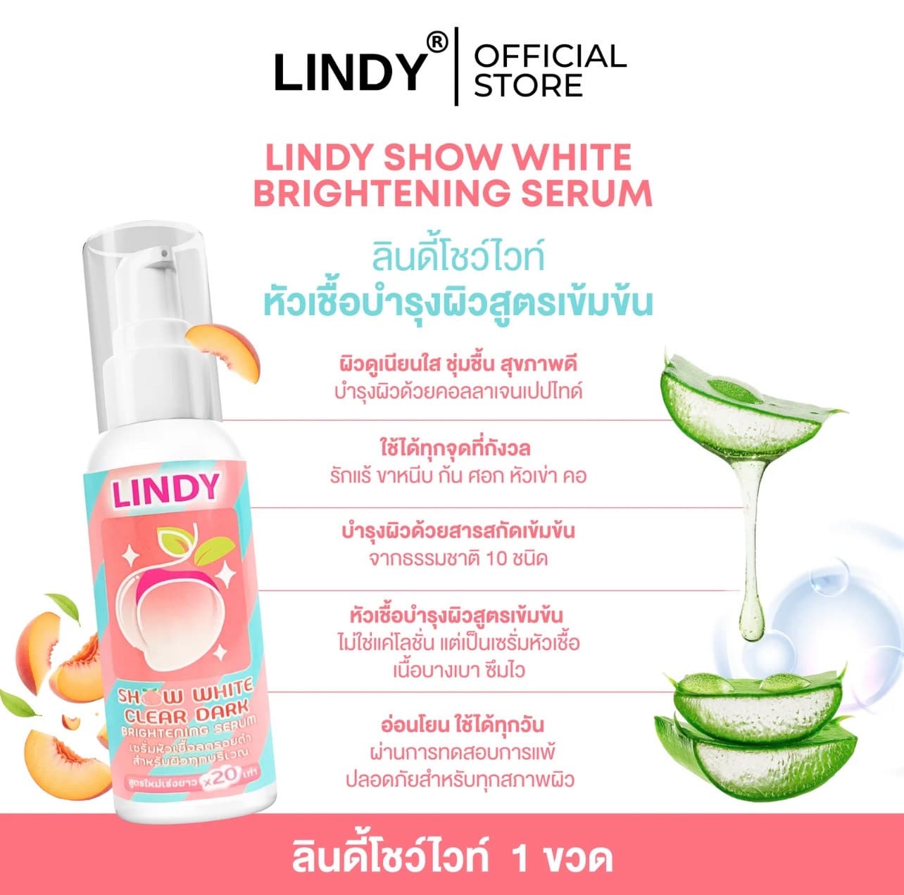 LINDY SHOW WHITE CLEAR DARK - ภาพที่ 4