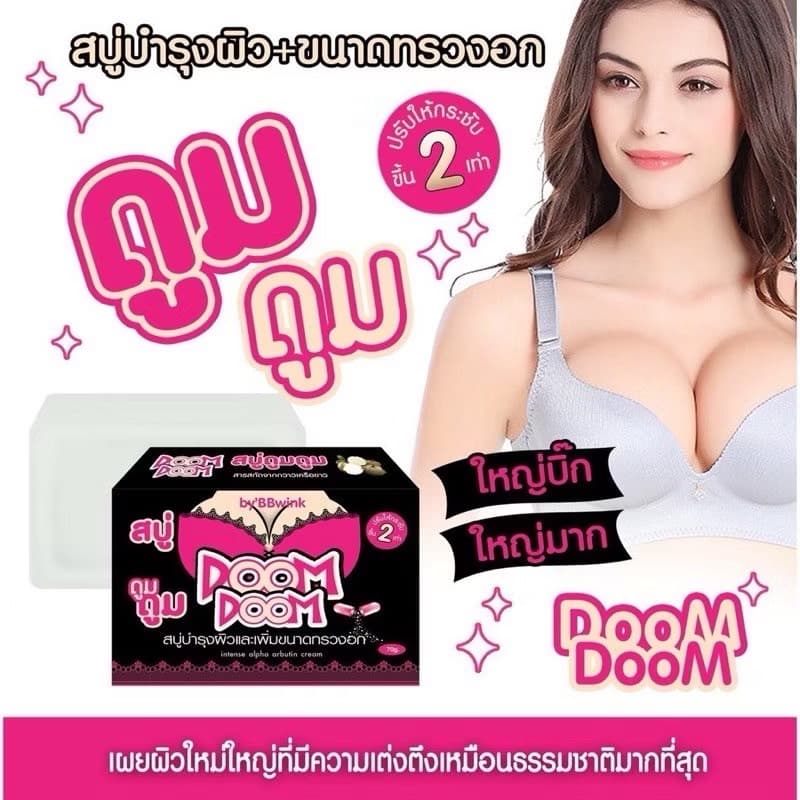 DOOM DOOM BY'BBwink SOAP - ภาพที่ 3