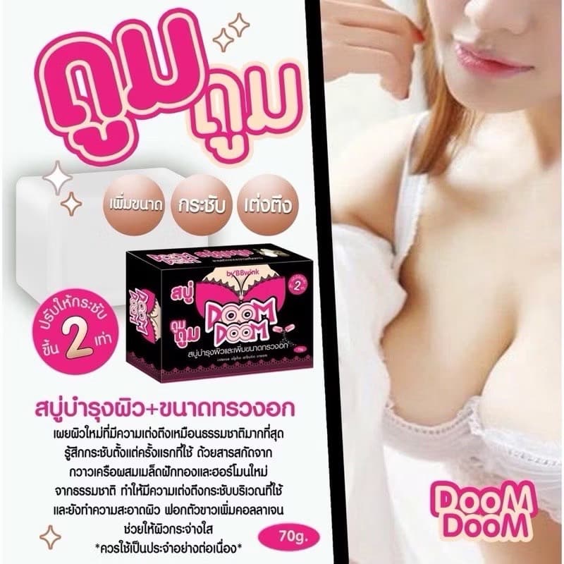 DOOM DOOM BY'BBwink SOAP - ภาพที่ 2