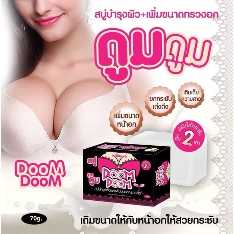 DOOM DOOM BY'BBwink SOAP
