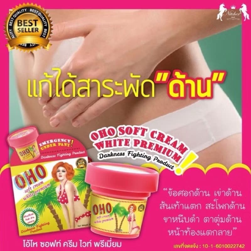 OHO SOFT CREAM WHITE - ภาพที่ 4