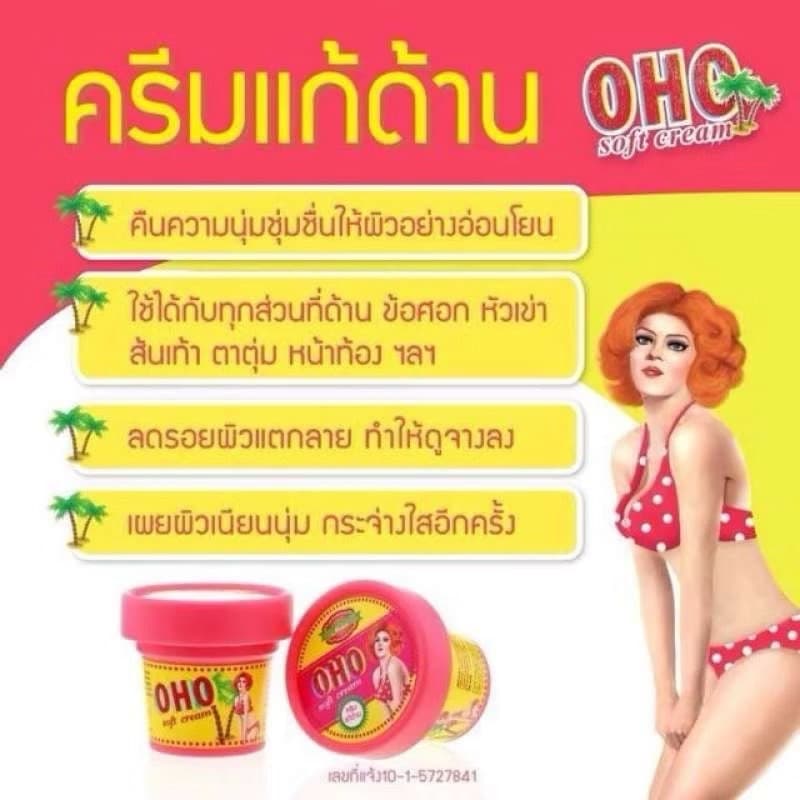 OHO SOFT CREAM WHITE - ภาพที่ 8