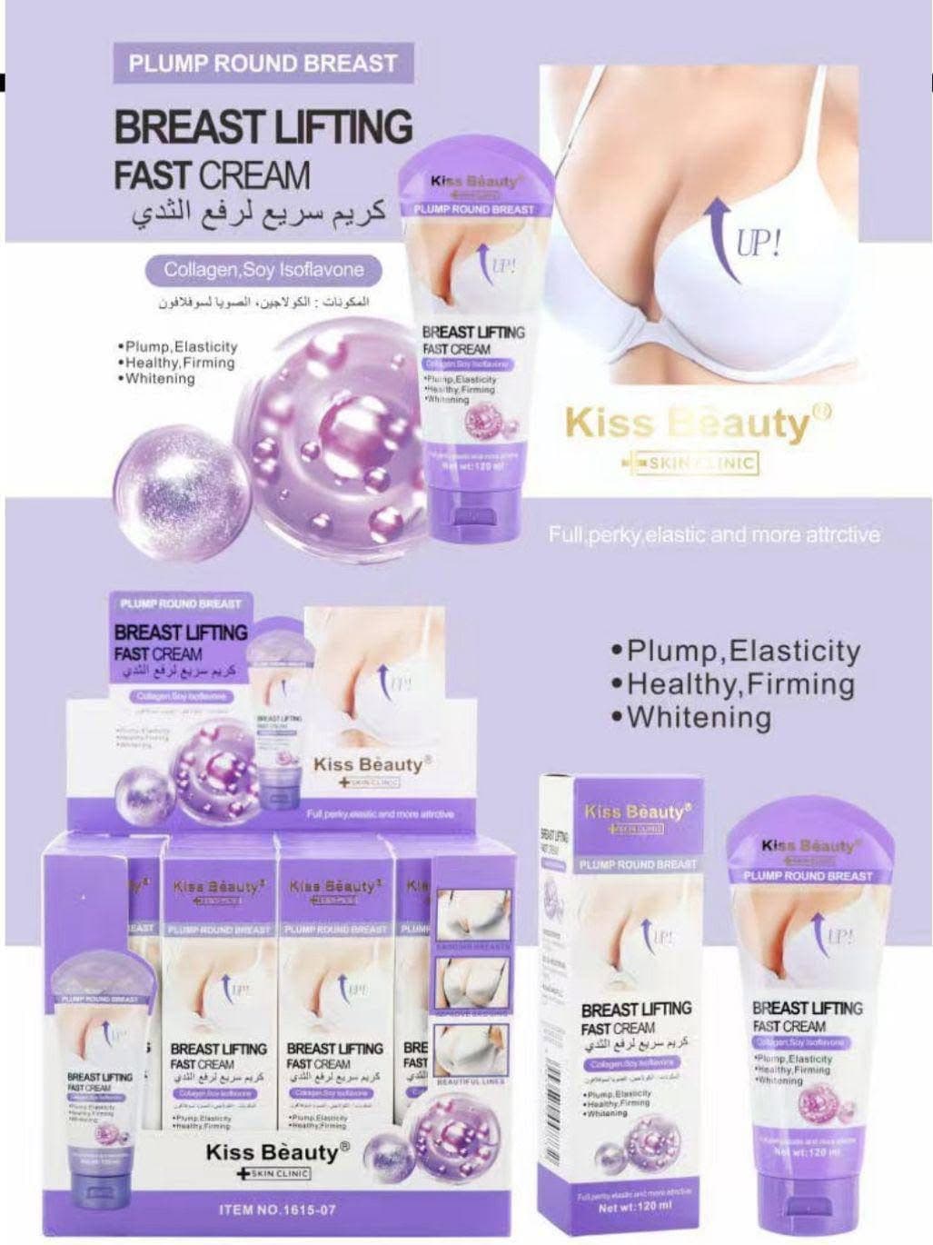KISS BEAUTY BREAST CREAM - ภาพที่ 4
